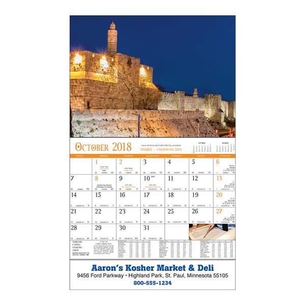 jewish calendars